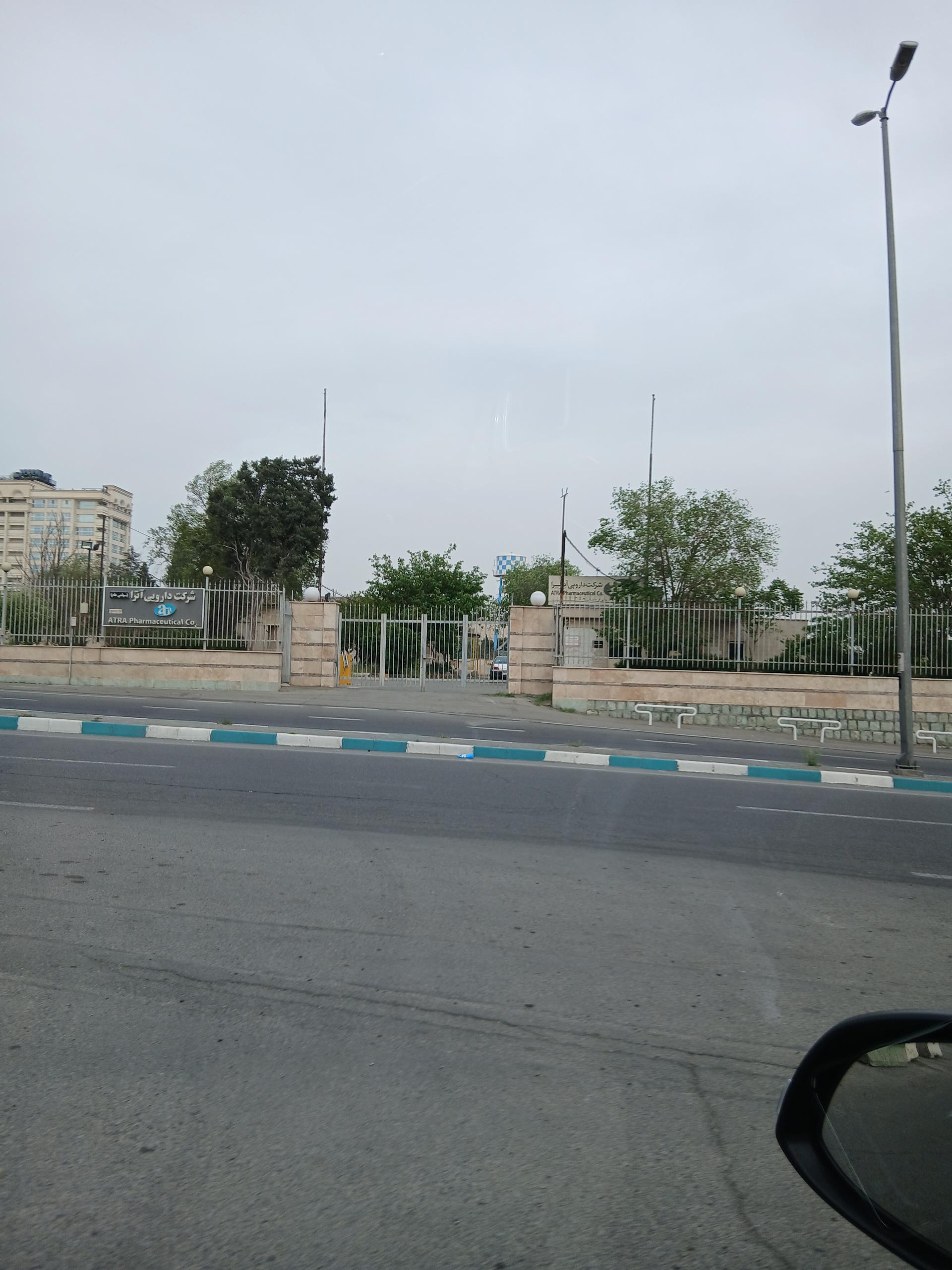 عکس شرکت دارویی آترا