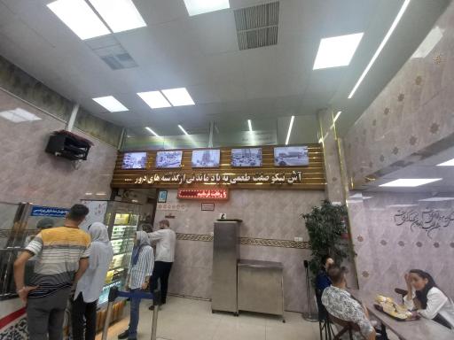 عکس آش نیکو صفت