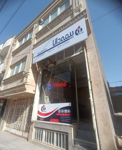 بیمه دانا نمایندگی محمدمهدی زارعی