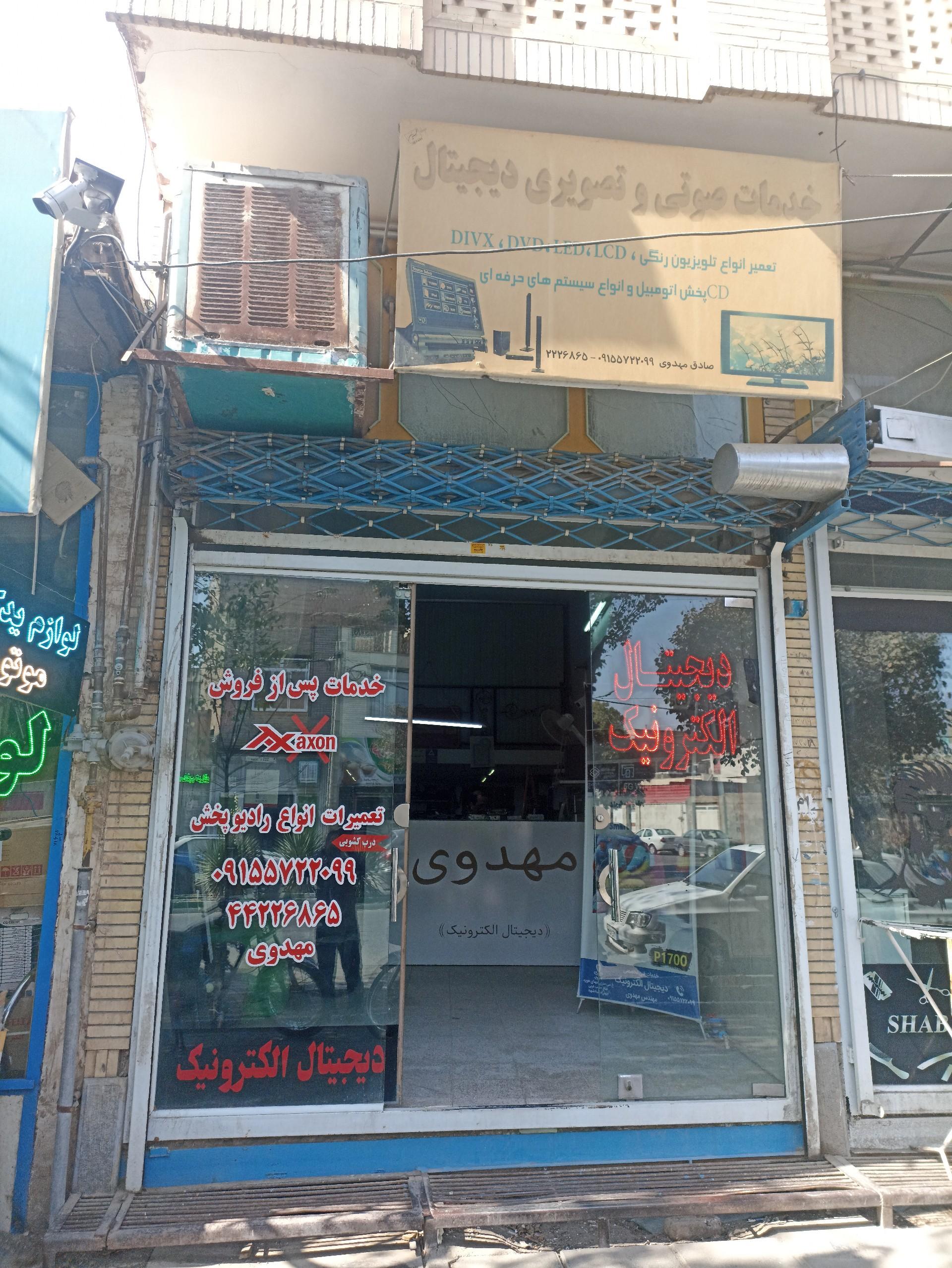 عکس خدمات صوتی تصویری مهدوی