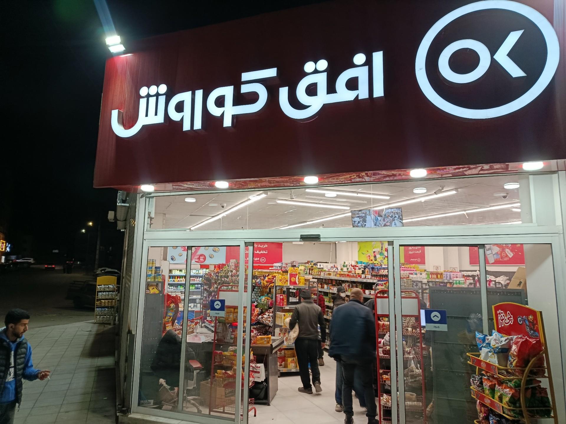 عکس افق کوروش