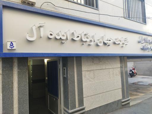 عکس جهان ارتباط ایده آل
