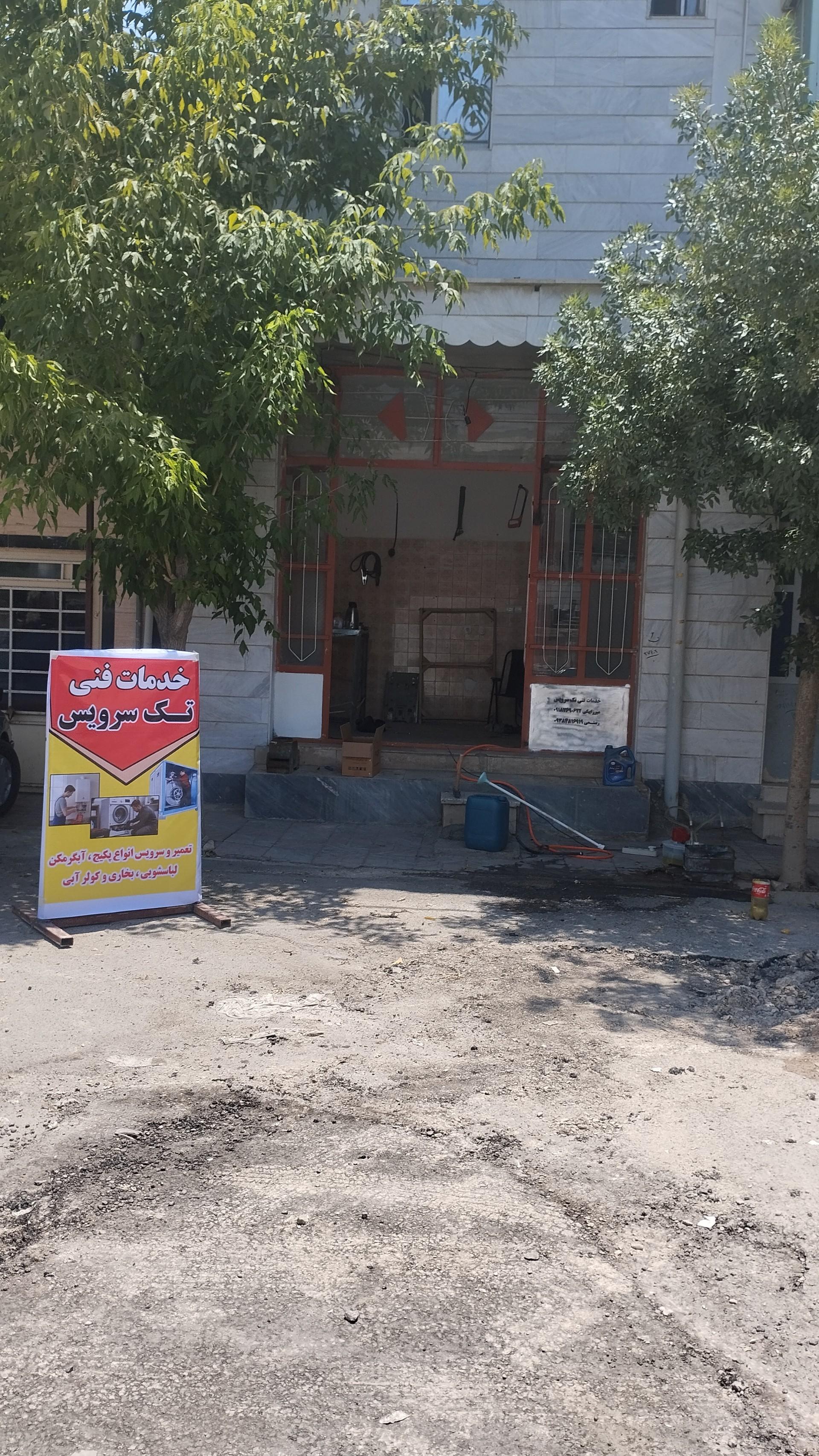 عکس خدمات فنی تک سرویس