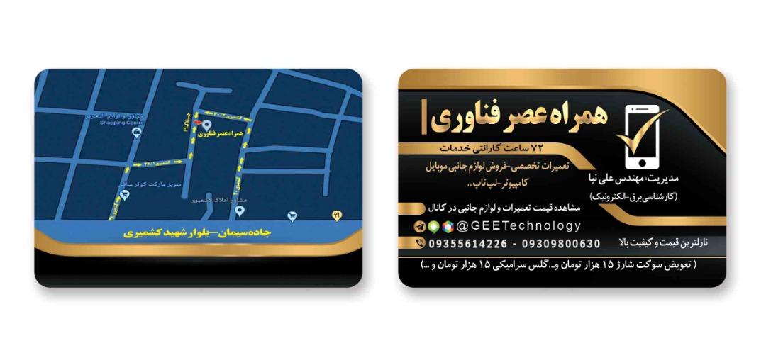 عکس گروه فنی مهندسی  همراه عصر فناوری