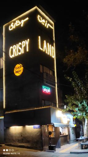 عکس سرزمین سوخاری crispy land