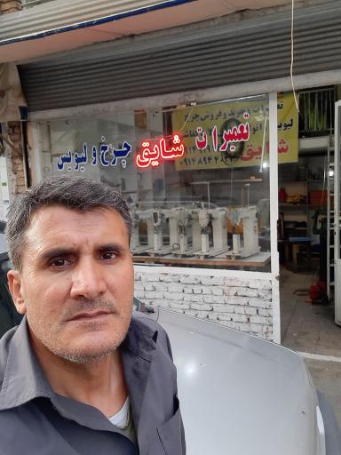 عکس فروشگاه وتعمیرات چرخ کفاشی شایق