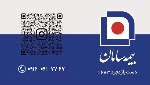 عکس نمایندگی بیمه سامان حسن دست باز مجرد (کد 1683)