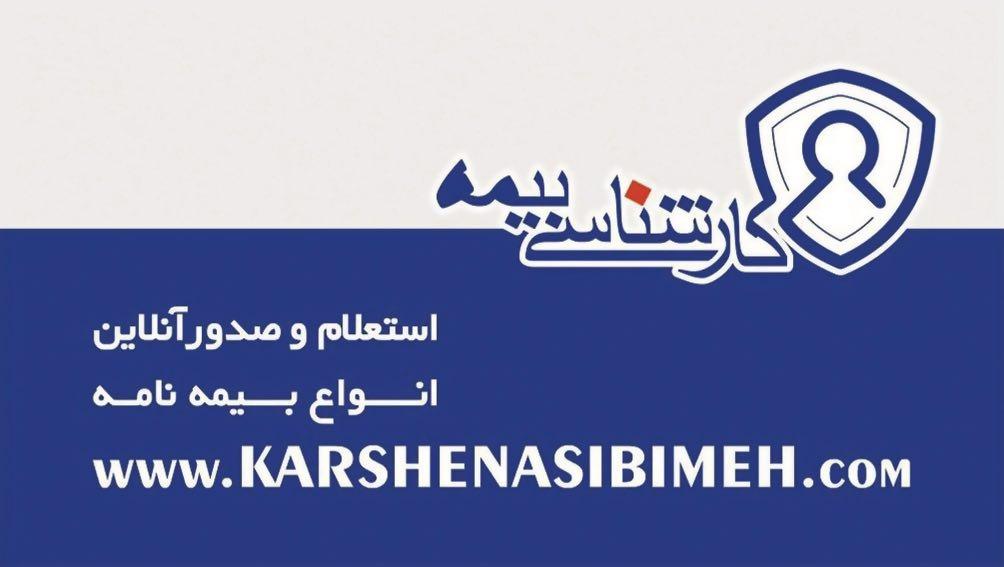 عکس نمایندگی بیمه سامان حسن دست باز مجرد (کد 1683)