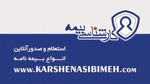 عکس نمایندگی بیمه سامان حسن دست باز مجرد (کد 1683)