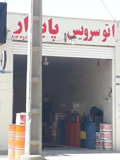 عکس اتو سرویس پایدار 