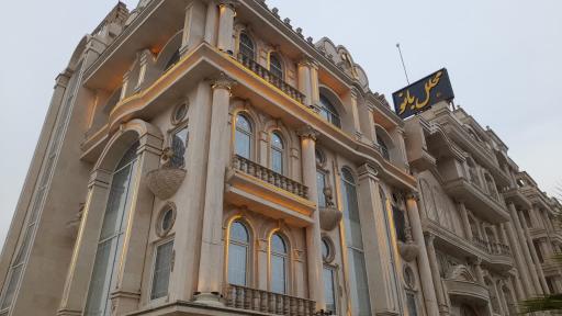 عکس رستوران مجلل بانو