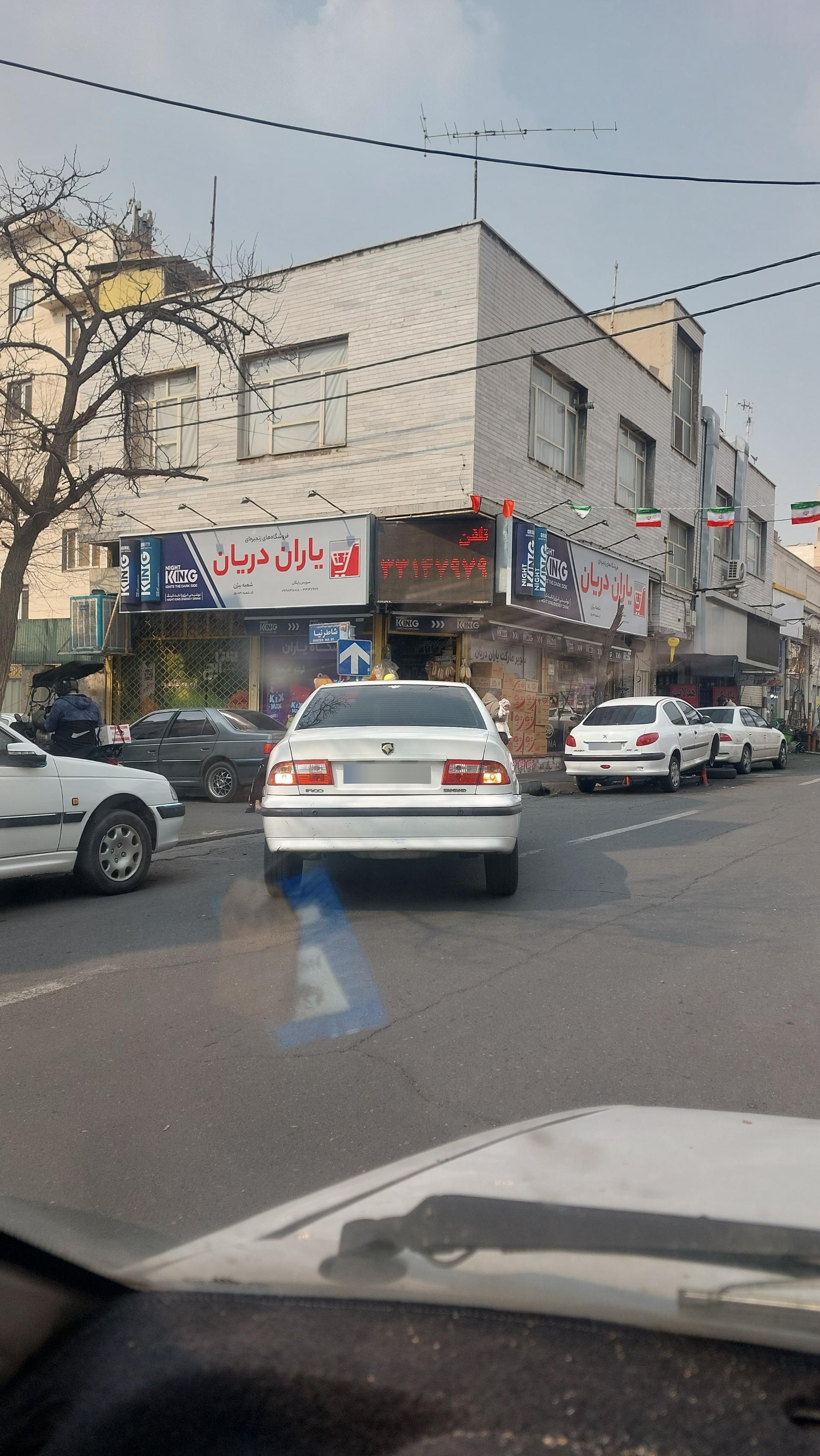 عکس سوپر مارکت یاران دریان شعبه بیژن