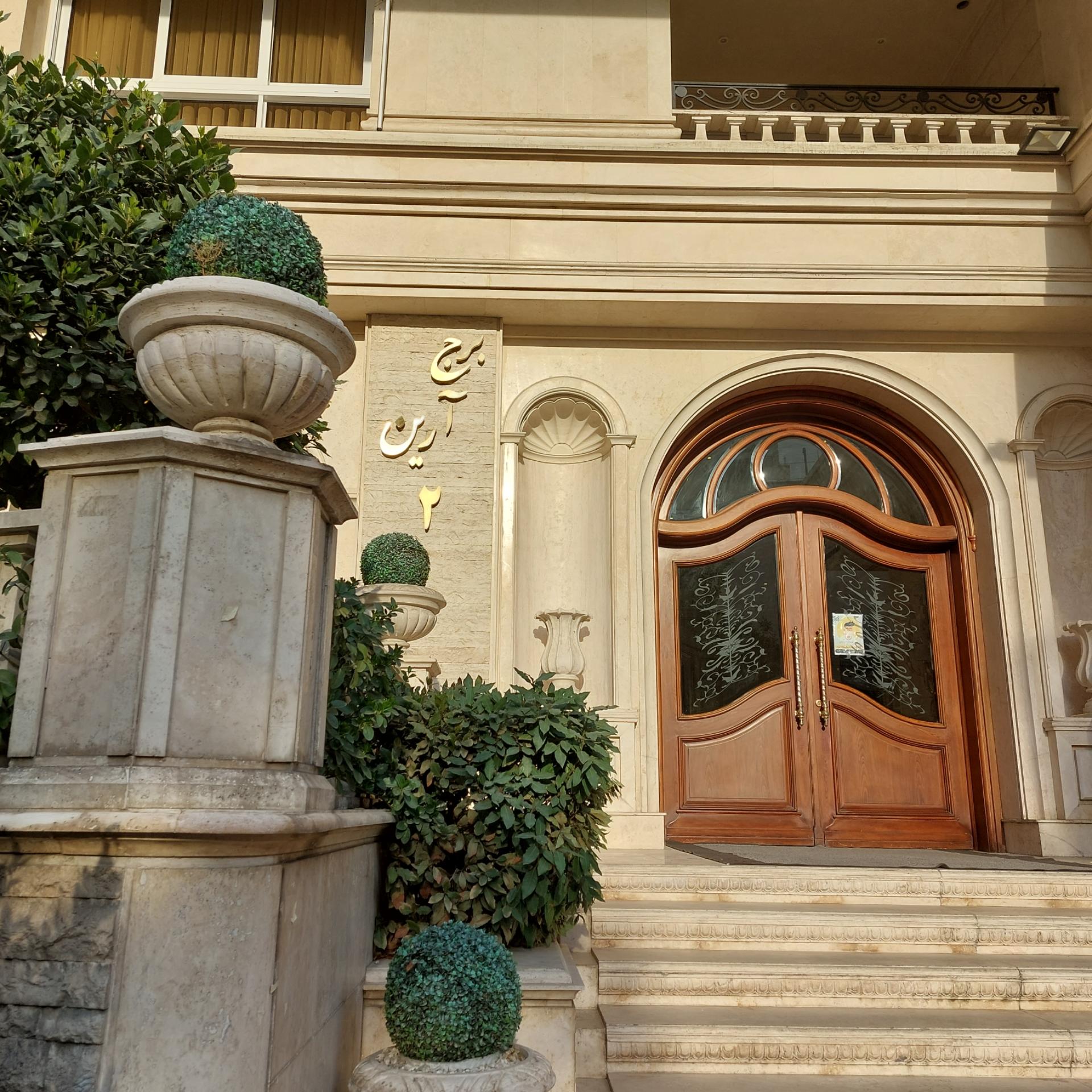 عکس برج آرین ۲