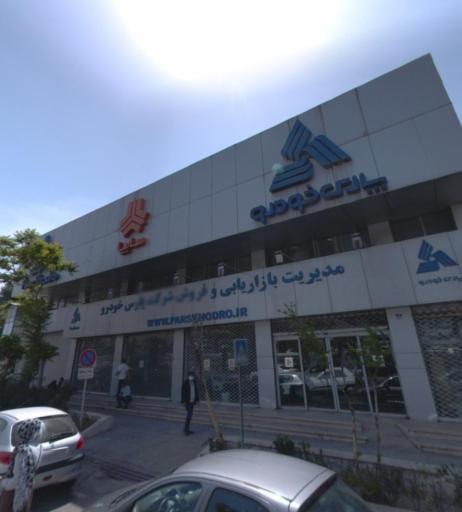 عکس اداره تحویل پارس خودرو