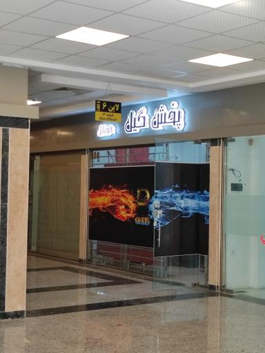 پخش گیل_ عمده موبایل و لوازم جانبی