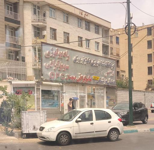 عکس درمانگاه شبانه روزی دکتر نوروزی