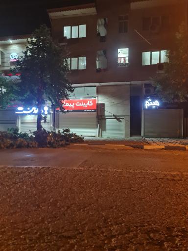 عکس کابینت پیمان