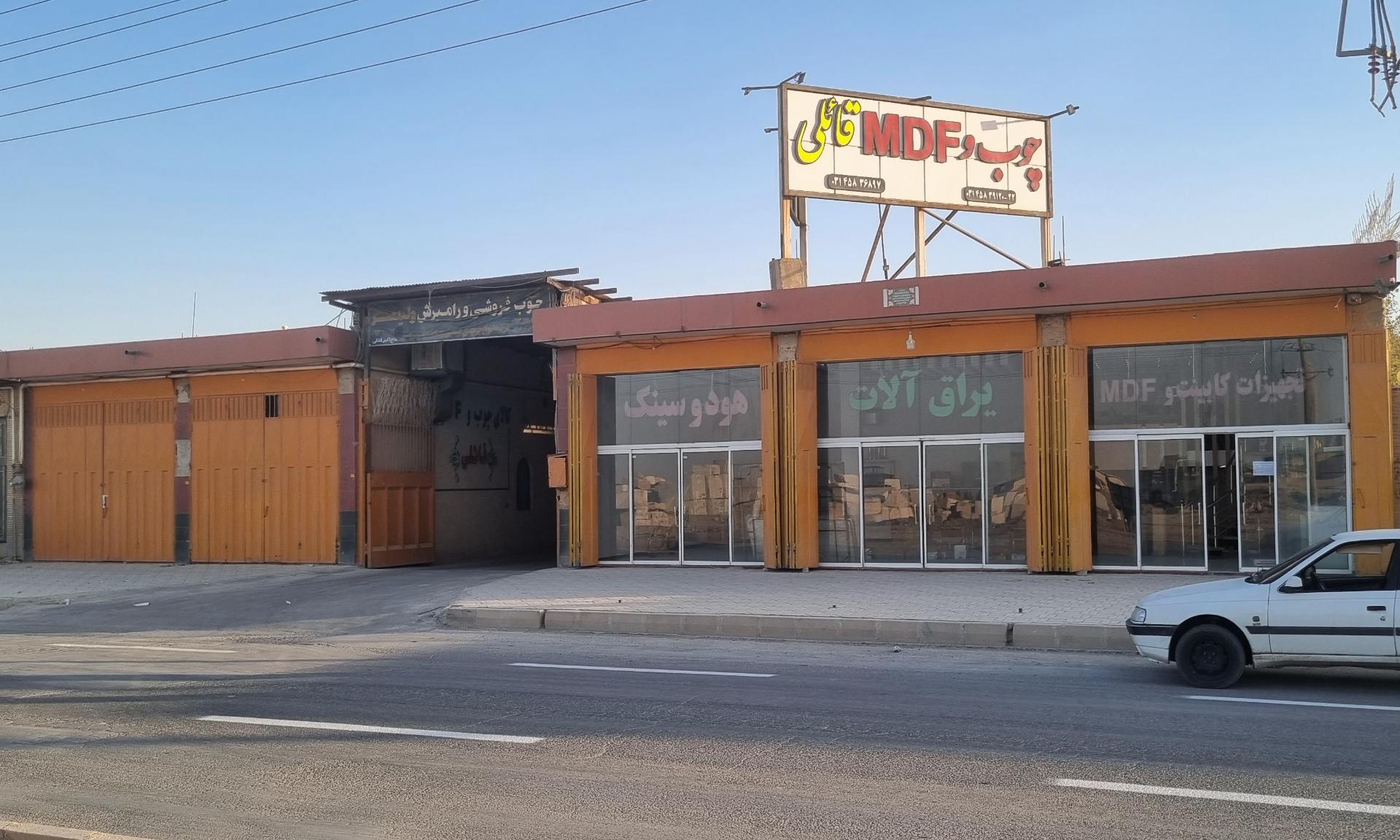 عکس مجموعه MDF و یراق آلات قائلی