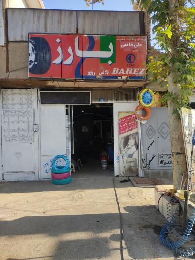 عکس آپاراتی و تنظیم باد قانعی
