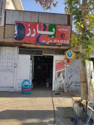 عکس آپاراتی و تنظیم باد قانعی