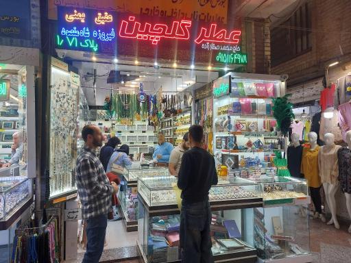 عکس عطر و جواهرات گلچین