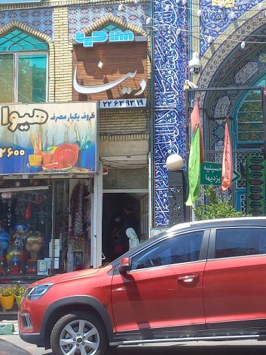 عکس حجاب سرای دینا