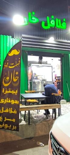عکس فست فود خان