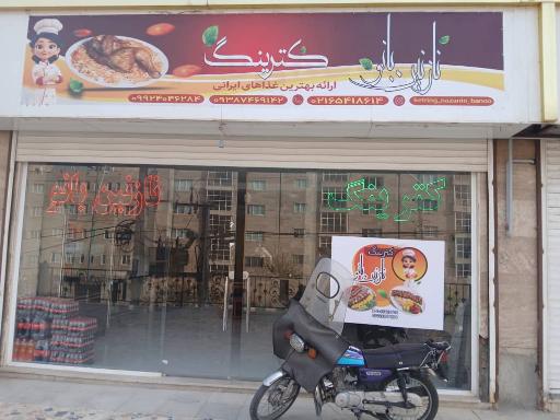 عکس کترینگ نازنین بانو 