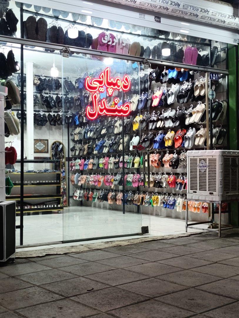 عکس فروشگاه دمپایی و صندل