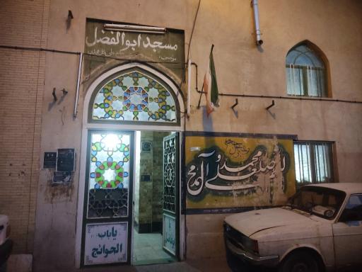 عکس مسجد حضرت ابوالفضل نعیم آباد