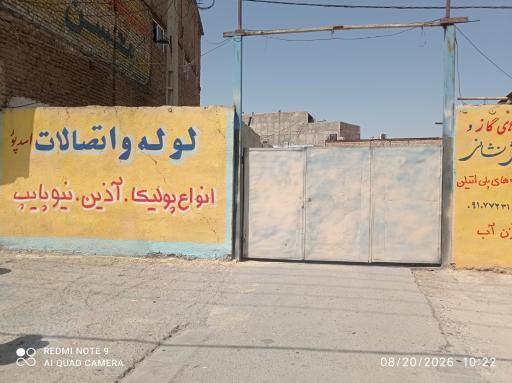 عکس پخش ونمایندگی لوله و اتصالات کاسپین پلیمر