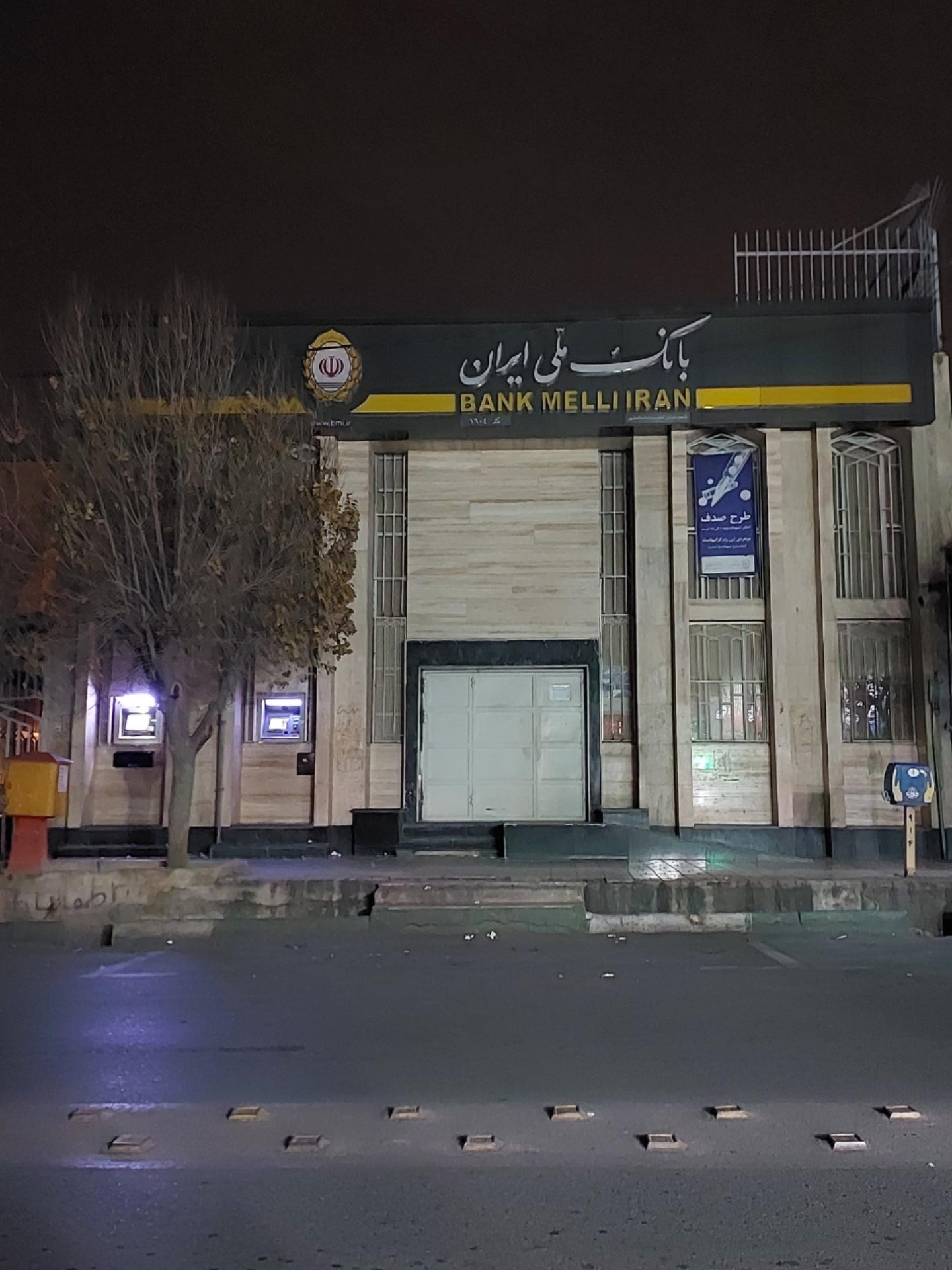 عکس بانک ملی