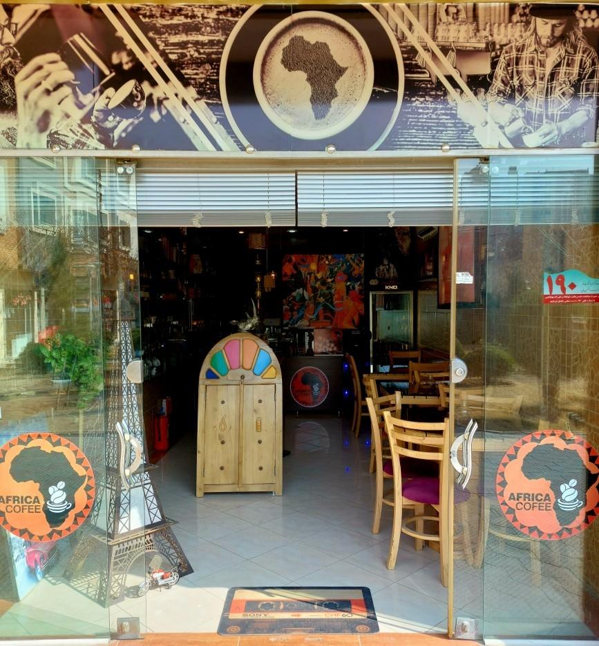 عکس کافه آفریکا