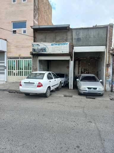 عکس جلوبندی سازی هادی