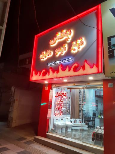 عکس پخش قرنیز ترمو ماربل