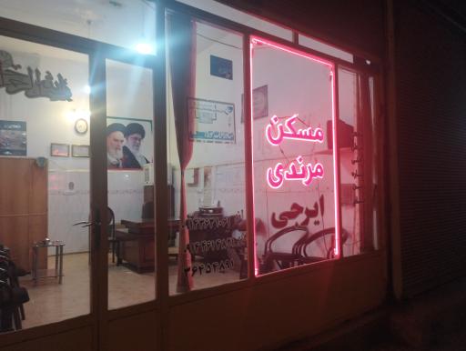 عکس املاک مرندی