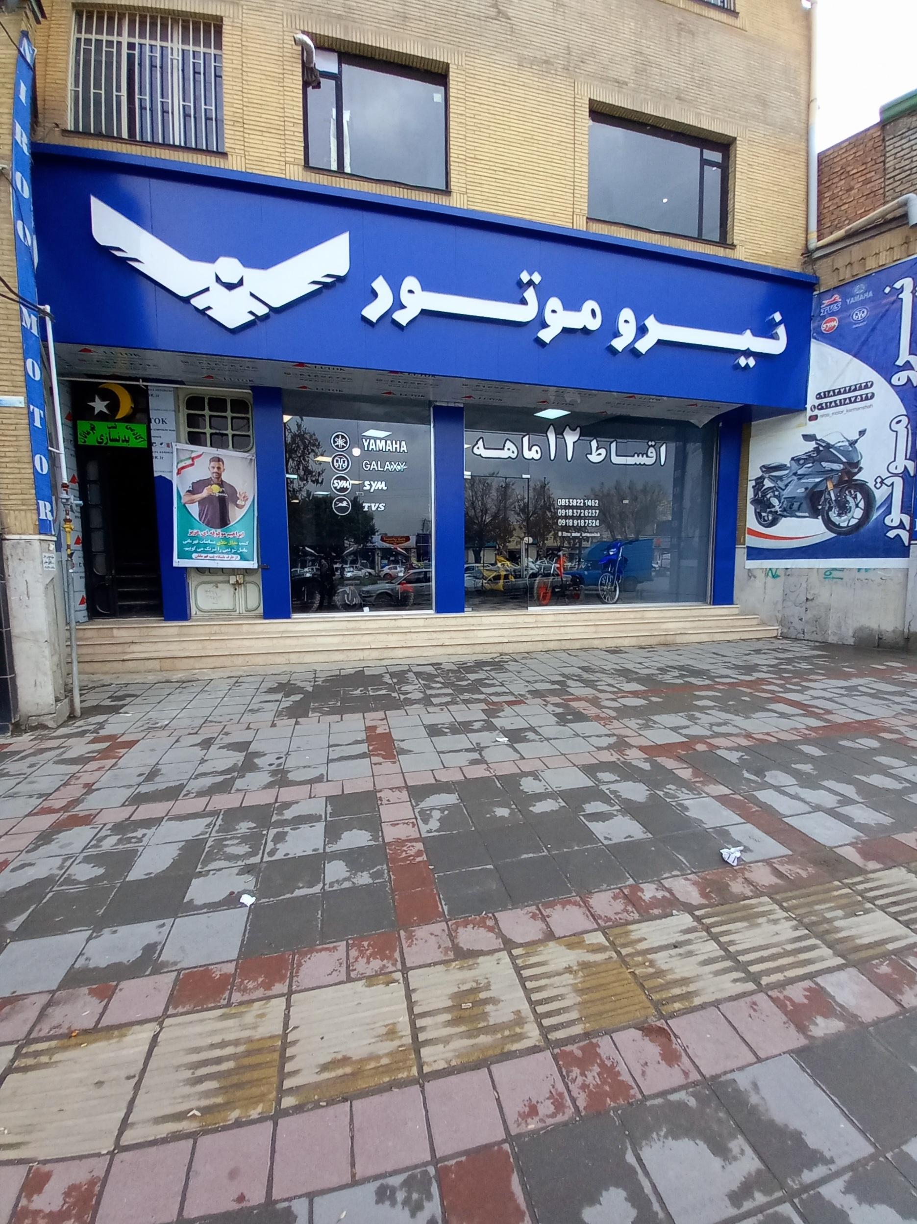 عکس نیرو موتور