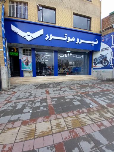 عکس نیرو موتور