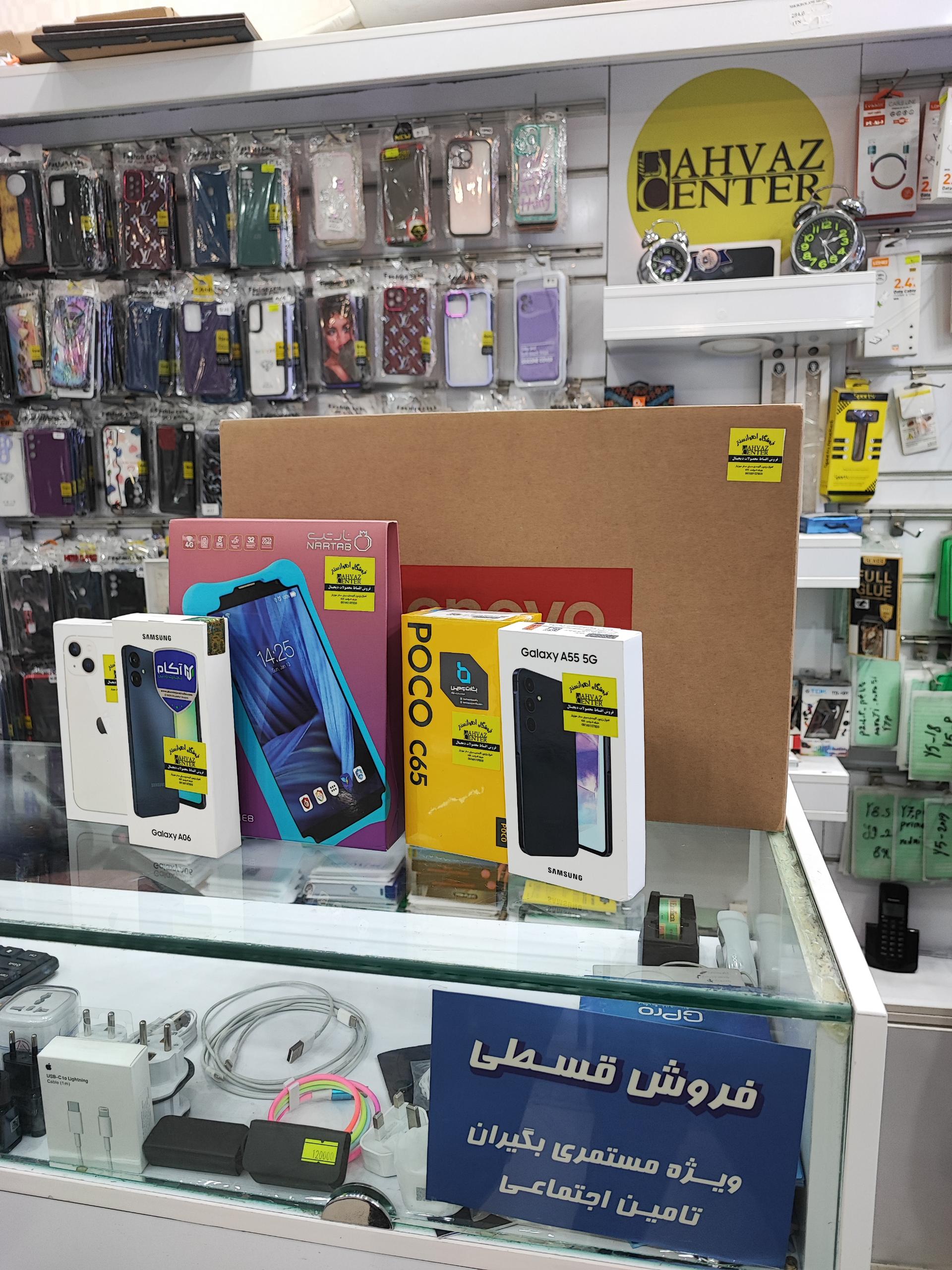 عکس فروشگاه اهوازسنتر