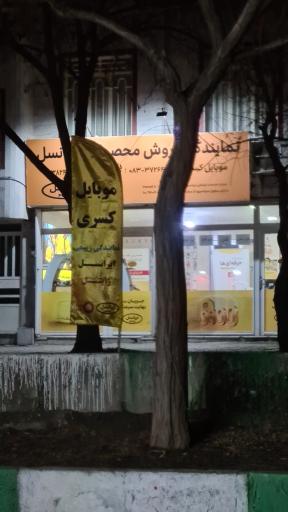 نمایندگی فروش محصولات ایرانسل 