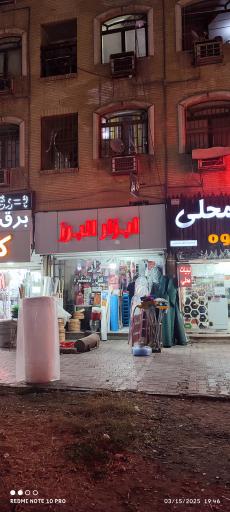 عکس ابزار البرز