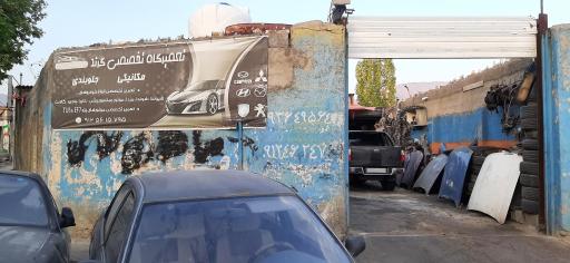 عکس تعمیرگاه گرند میتسوبیشی 