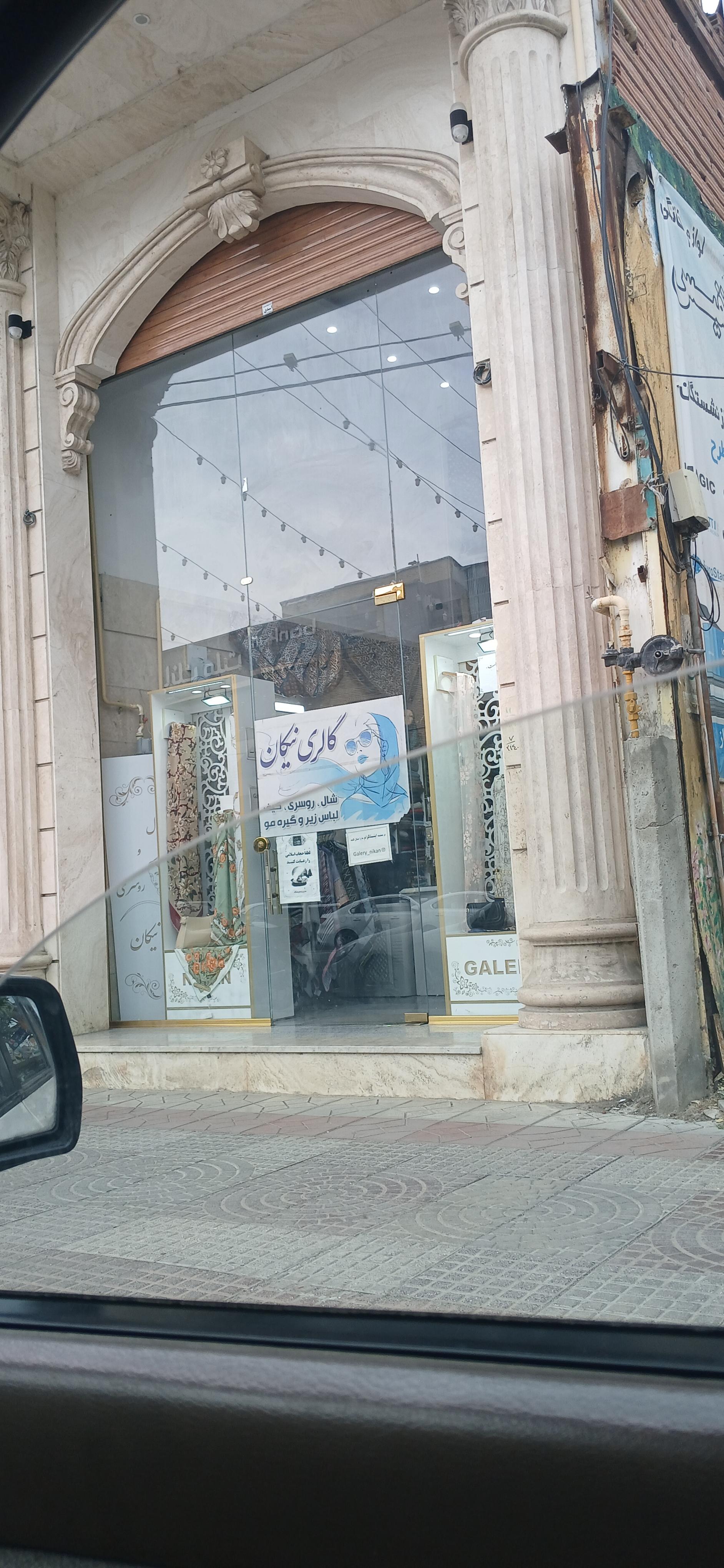 عکس گالری نیکان