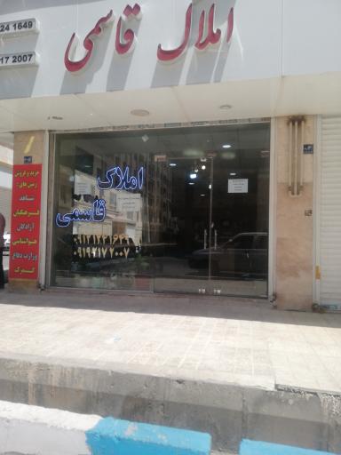 عکس املاک قاسمی