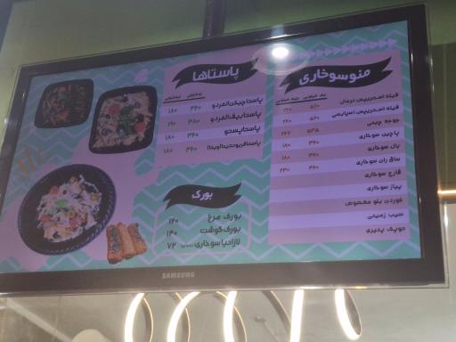 عکس پاستا و سوخاری کیلویی ویتا