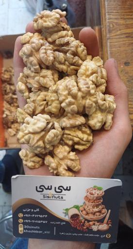 عکس خشکبار سی سی