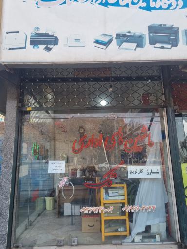 عکس ماشین های اداری تک