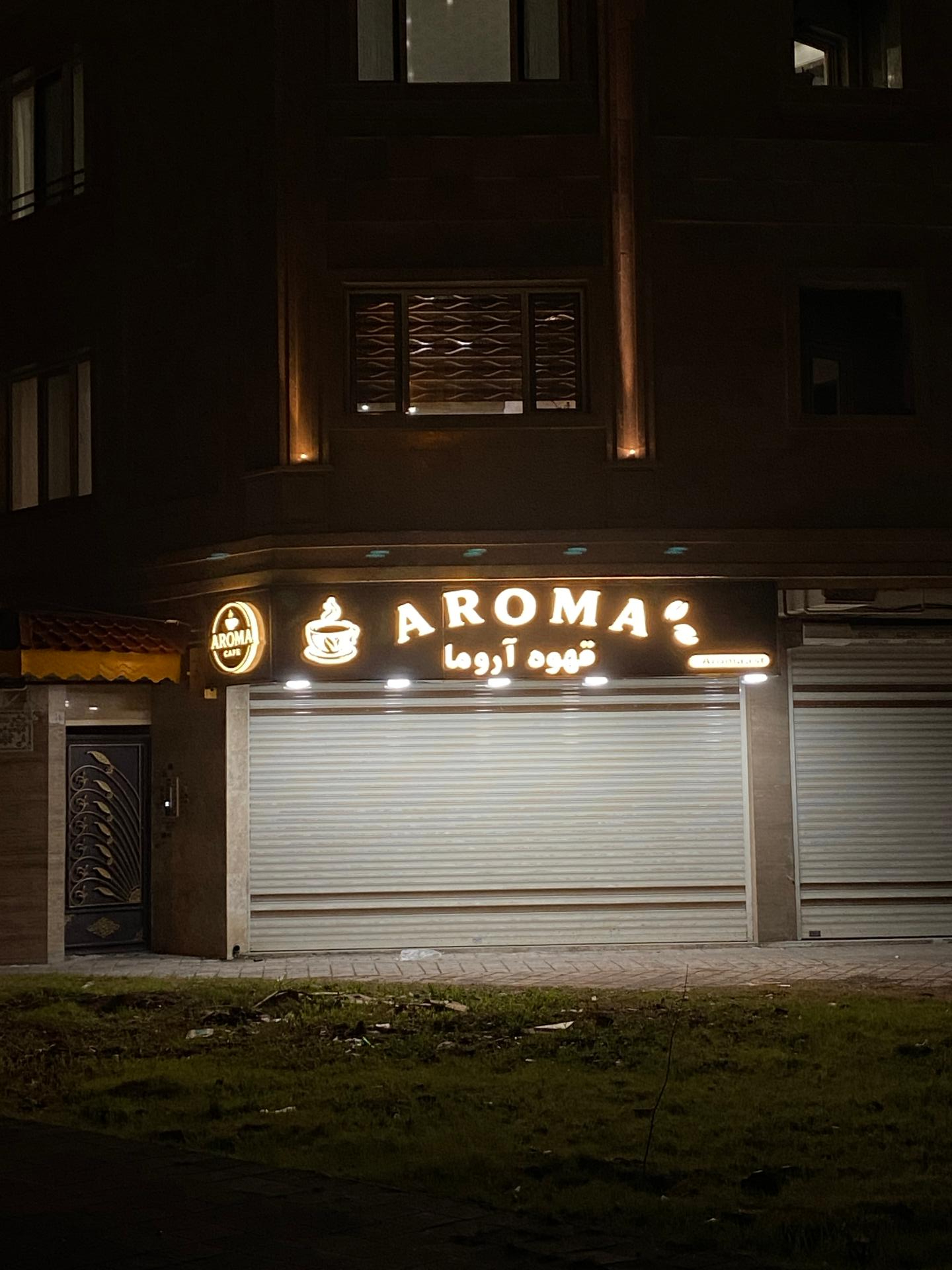 عکس قهوه آروما