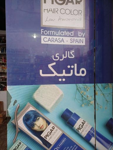 عکس آرایشی بهداشتی ماتیک