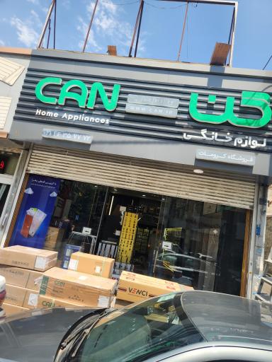 عکس فروشگاه کرومات